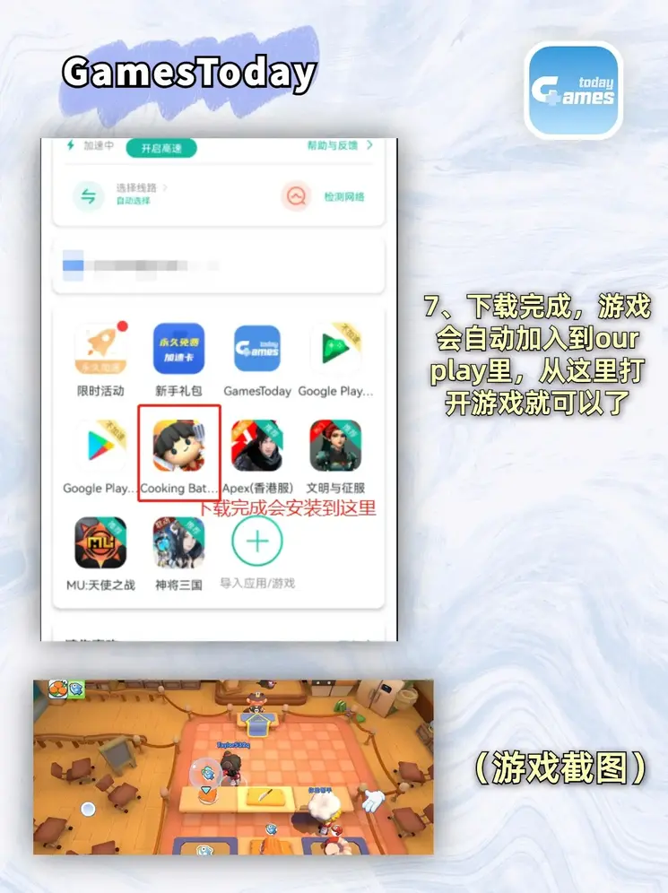 c7娱乐官网下载截图3